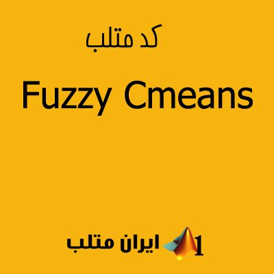 fuzzy cmeans matlab code